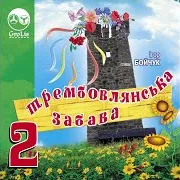 Ігор Бойчук